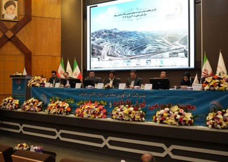 در مجمع عمومی فوق‌العاده و عادی سالیانه به تصویب رسید؛ دورخیز «اپال» برای حضور در حوزه اکتشافات تا تقسیم سود ۱۵۵ تومانی