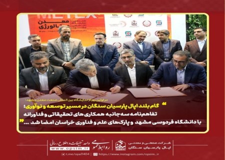 دستیابی به تولید آلومینیوم خلوص بالا برای اولین بار و تداوم تولید آن در شرکت آلومینای ایران