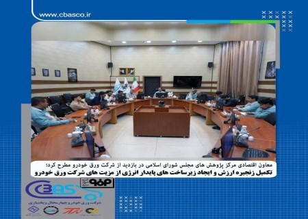 ورق‌خودرو در مسیر جهش؛ ۶۰ درصد بازار گالوانیزه کشور در اختیار این شرکت
