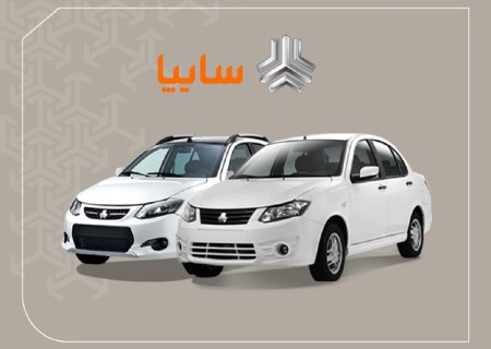 آغاز ثبت‌نام سایپا از (۸ دی)؛ بدون قرعه‌کشی خودرو بخرید+شرایط و لینک