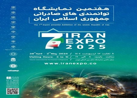 حضور شرکت فولاد خوزستان در نمایشگاه ایران اکسپو ۲۰۲۵ ؛ بزرگ ترین رویداد صادراتی ایران