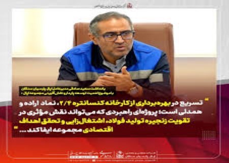توسعه پایدار از دل صنعت؛ پیام مدیرعامل اپال به کارکنان