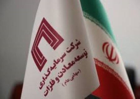 پاسخ‌گویی شفاف «ومعادن» درباره صورت‌های مالی ۶ ماهه