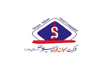 فراخوان جهان فولاد سیرجان برای بومی‌سازی ۶ گیربکس خط نورد