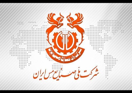 جنجال در هیئت‌مدیره شرکت ملی مس؛ تنش بر سر دو کرسی سهام عدالت