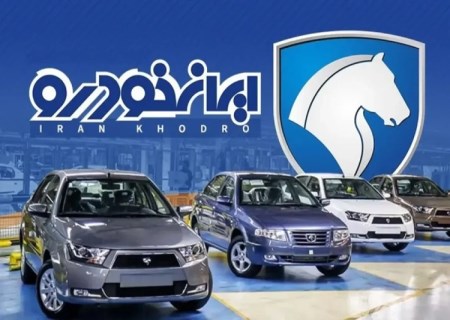 اعلام قیمت جدید محصولات ایران خودرو؛ خداحافظی با این خودروها