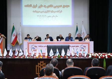 300 ریال سود نقدی هر سهم “سرچشمه”