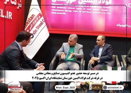 حضور عضو کمیسیون صنایع و معادن مجلس شورای اسلامی در غرفه شرکت فولاد اکسین