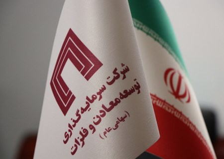 تمدید مهلت پذیره‌نویسی افزایش سرمایه «ومعادن» تا ۱۸ تیرماه