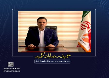 آغاز عملیات اجرایی ساخت نیروگاه خورشیدی 30 مگاوات در آلومینای ایران