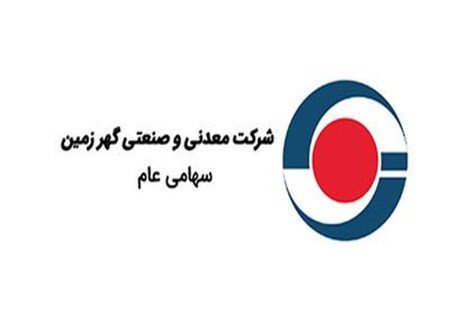 چراغ سبز محیط‌زیست به توسعه معدن گهرزمین در قلب منطقه بهرام گور