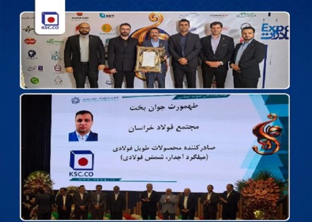 فولاد خراسان طلایه‌دار صادرات فولاد شرق کشور در تجارت جهانی