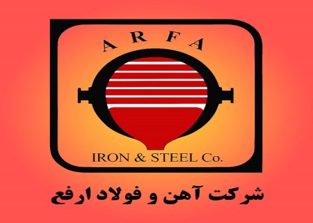 ثبات فروش شرکت آهن و فولاد ارفع در فروردین ۱۴۰۴