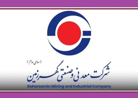 «کگهر» در آستانه فصل تازه‌ای از رشد