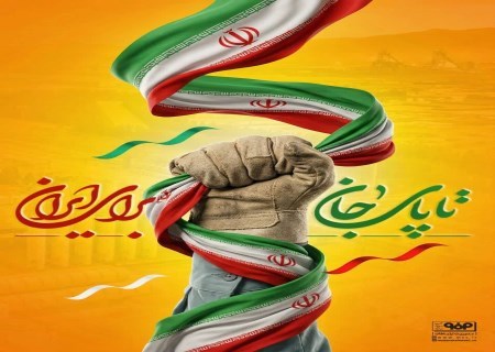 مدیران و کارکنان فولاد سنگان حمله به فولاد مبارکه را محکوم کردند
