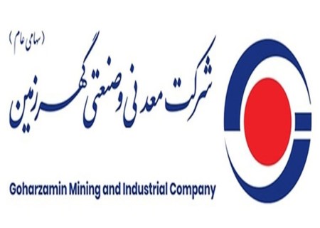 همایش بزرگ معدن و صنایع معدنی سبز؛ گهرزمین از پژوهشگران دعوت کرد