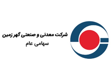 قله‌ های جدید در شاخص‌ های عملکردی گهرزمین