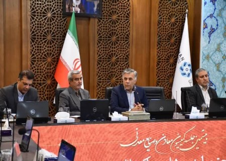 پروژه تحول زمین‌شناسی و اکتشاف ذخایر معدنی اصفهان در پهنه نائین آغاز به‌کار کرد