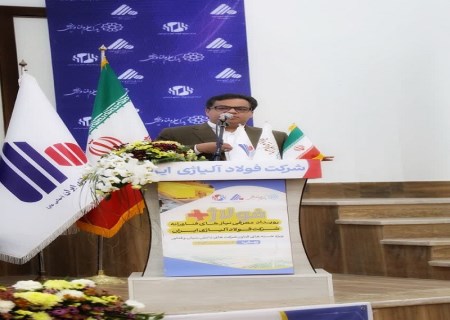 پیشگامی فولاد آلیاژی ایران در نوآوری و فناوری