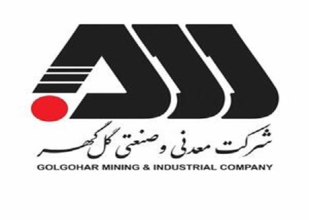 تولید و فروش چشمگیر گل گهر در شش ماهه اول سال