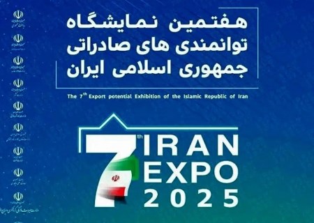 فولاد مبارکه نماد اقتدار صنعتی ایران در نمایشگاه ایران اکسپو ۲۰۲۵ است