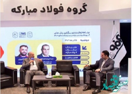 سهم فولاد مبارکه از برداشت آب در زاینده رود کمتر از یک درصد است