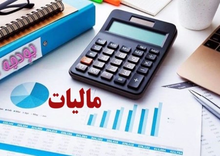 هشدار مالیاتی به مردم: پول اضافه به نام کسر لحظه‌ای مالیات ندهید