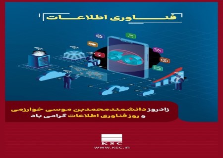 پیام معاون فناوری فولاد خوزستان؛ فناوری، مسیر ساخت آینده صنعت است