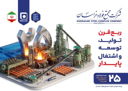 ۲۵ سال تحول در «فخاس»؛ وقتی فولاد از کارخانه فراتر رفت