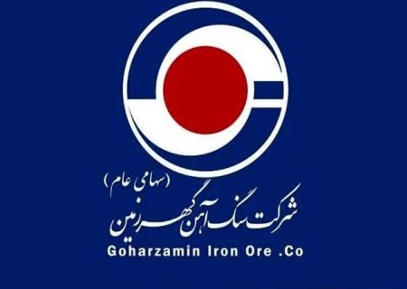 گهرزمین رکورد زد؛ درآمد شرکت تا پایان بهار ۴۹.۴ درصد افزایش یافت