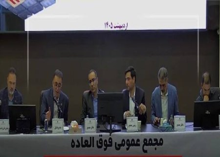 ورود “ومعادن” به فاز جدید سودآوری