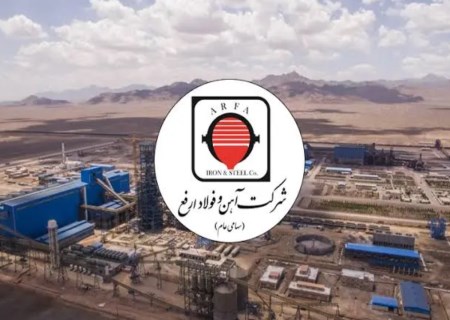 زنگ خطر در ارفع؛ رشد شمش، افت آهن اسفنجی و فشار سنگین مواد اولیه
