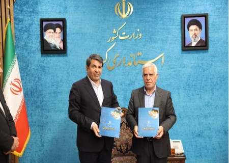 امضای تفاهم‌نامه راهبردی؛ فصل تازه همکاری‌های معدنی در کرمان آغاز شد