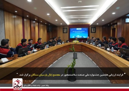 مجتمع اپال سنگان یک گام تا کسب جایگاه برتر جشنواره سلامت‌محور
